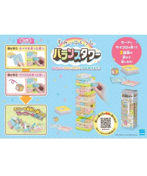 ばらんすたわー Amazon | 幻冬舎 ハラハラどきどきバランスゲーム ゆらゆら