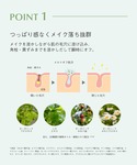 クレンジング ミティアオーガニック Mitea...の詳細画像2