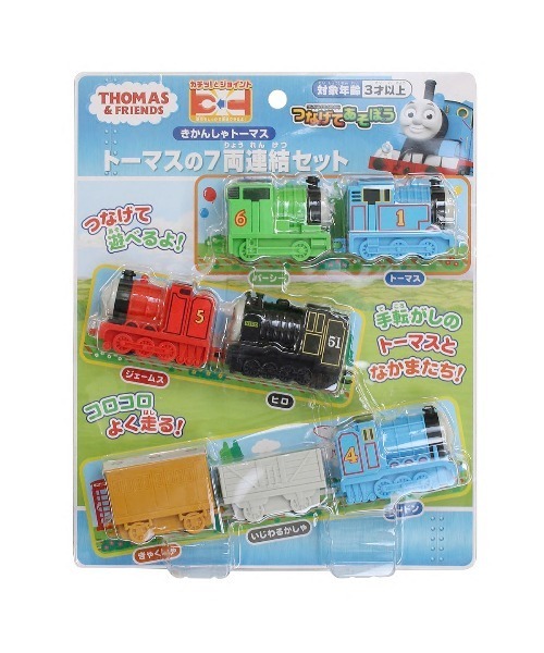 トーマスショップ トーマスグッズのオフィシャルストア きかんしゃトーマス公式