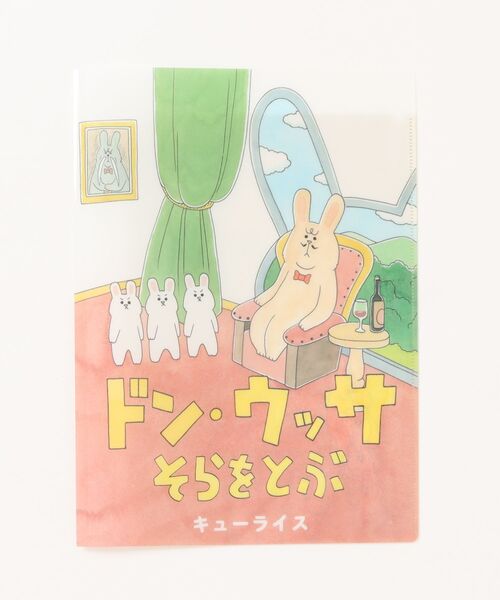 studio CLIP（スタディオクリップ） クリアファイル「キューライス