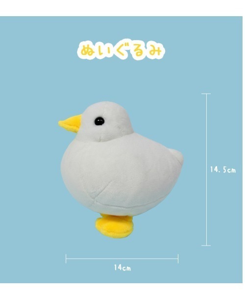 アートドール✽ぬいぐるみ✽立っち固定✽カモのぴっぴちゃん✽中サイズ おもちゃ 「もっちり動物造形作家もんとみ」アヒル ぬいぐるみ