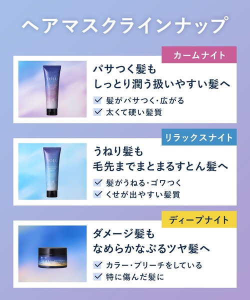 YOLU（ヨル） トリートメント 「新モデル」 ヘアマスク : ZOZOTOWN