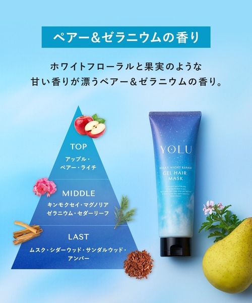 トリートメント YUMAMA. YOLU（ヨル） トリートメント 「新モデル」 ヘアマスク : ZOZOTOWN