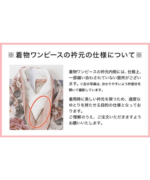 Catherine Cottage（キャサリンコテージ） 着物 花柄織入り着物