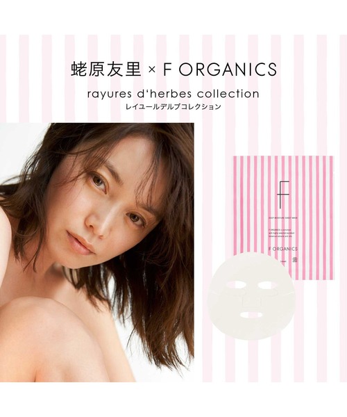 レイマスク（コスメ、美容、ヘアケア）の商品一覧 通販 - Yahoo