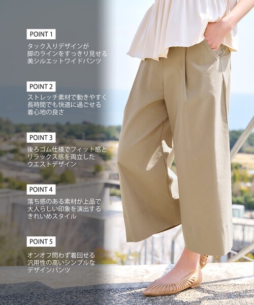 Tiaclasse ワイドパンツ パンツ ストレッチタックワイドパンツ