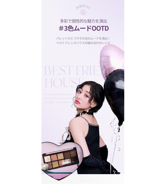 MILK TOUCH アイシャドウ ミルクタッチ ビーマイベストフレンズハウス