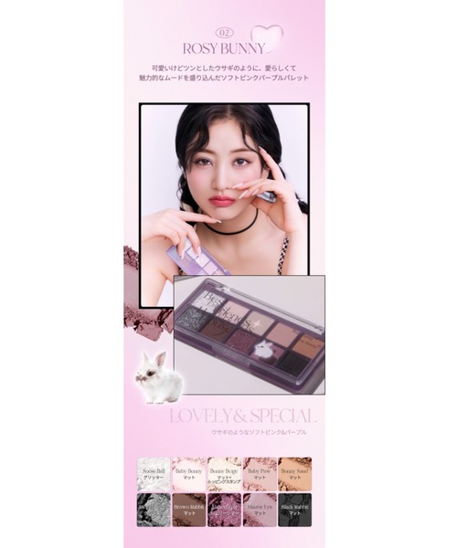 MILK TOUCH アイシャドウ ミルクタッチ ビーマイベストフレンズハウス