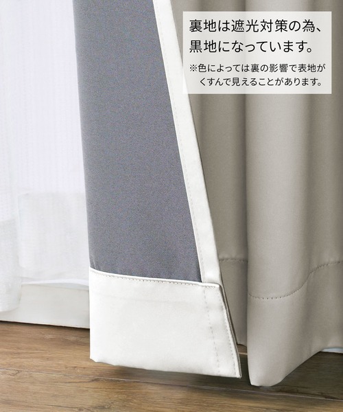 iellio インテリア 「3級遮光」カーテン＆レース4枚組（同色タッセル付