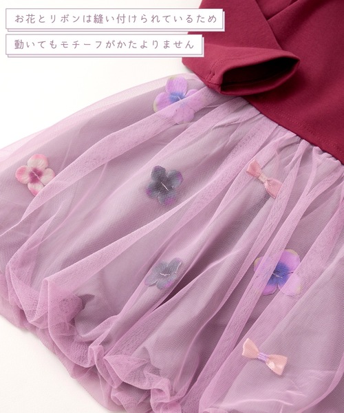 panpantutu（パンパンチュチュ） ワンピース お花とリボンのバルーン