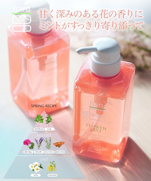 シャンプー haru kurokamiスカルプシャンプー スプリングレシピ