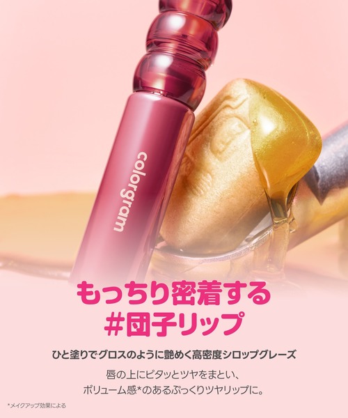 colorgram:TOK 口紅 リップ カラーグラム colorgram タンフルグラス
