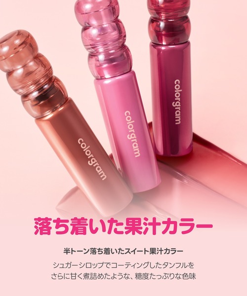 colorgram:TOK 口紅 リップ カラーグラム colorgram タンフルグラス