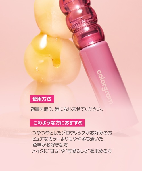 colorgram:TOK 口紅 リップ カラーグラム colorgram タンフルグラス
