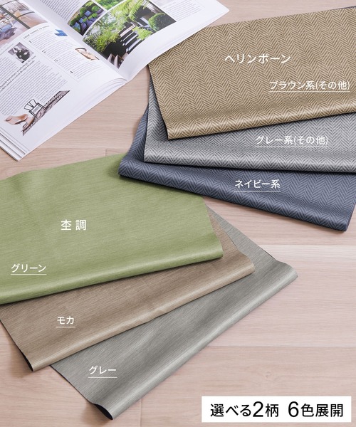 iellio 家具 「3級遮光」カーテン＆レース4枚組（同色タッセル付