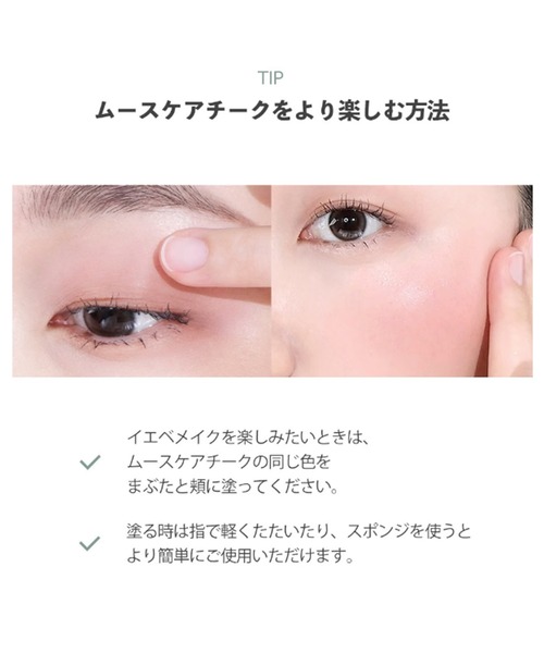 nuse（ヌーズ） チーク ヌーズムースケアチーク : ZOZOTOWN Yahoo!店