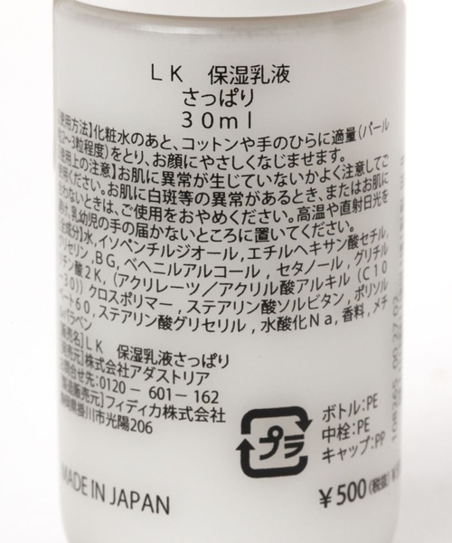 LAKOLE（ラコレ） 乳液 乳液(さっぱり)30ml / 108265 : ZOZOTOWN Yahoo