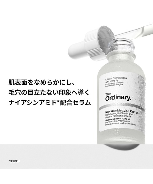 The Ordinary（ジ オーディナリー） 美容液 オイル クリーム N10+Z1