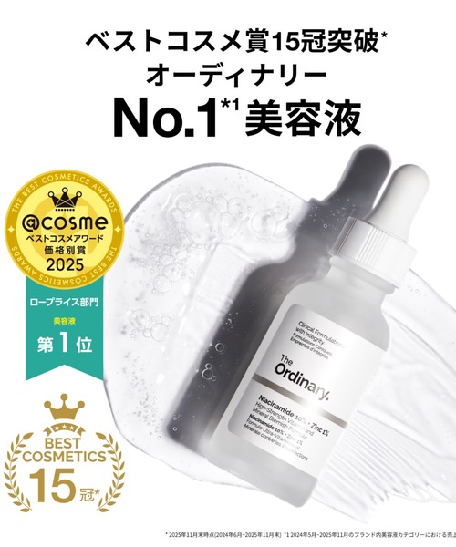 The Ordinary（ジ オーディナリー） 美容液 オイル クリーム N10+Z1