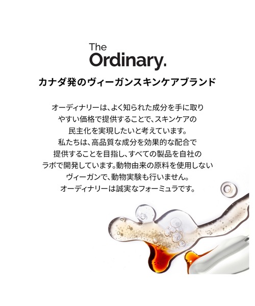The Ordinary（ジ オーディナリー） 美容液 オイル クリーム N10+Z1