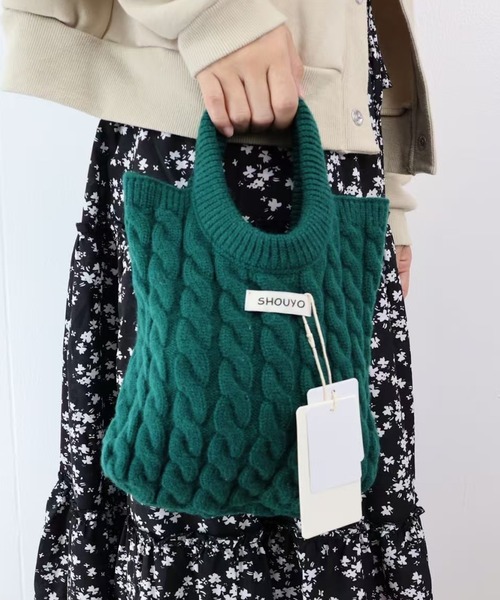 ハンドメイド ニット ハンドバッグ ショルダーバッグ ハウスモチーフ 1点 SHOUYO ハンドバッグ 「5色展開」立体ケーブル編みニットハンドバッグ