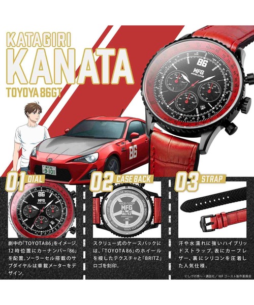 ANGELCLOVER　MFゴースト　コラボ腕時計 頭文字D』後継作『MFゴースト』×腕時計『ANGEL CLOVER』の