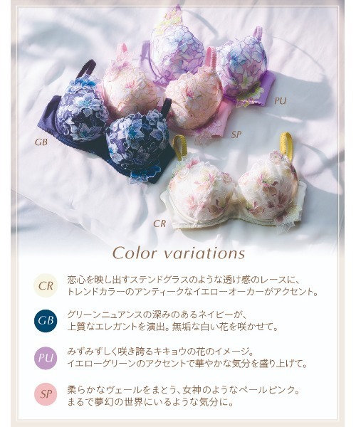 新品未使用　PGブラ　Ｙu Lesiage ブラジャー ブラジャー 「2860シリーズ」 : ZOZOTOWN