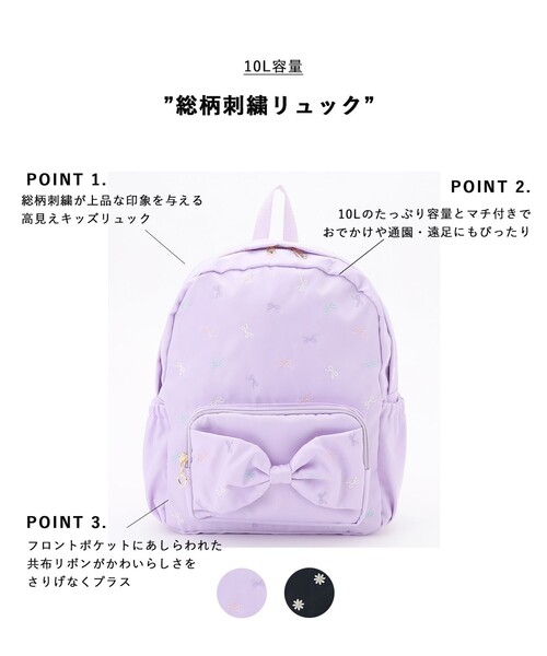 ANY（エニィ） リュック 「10L容量」総柄刺繍リュック キッズ 子供 