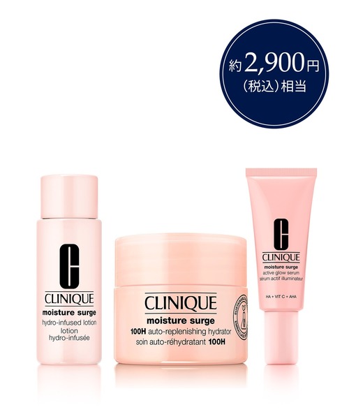 クリニーク セット CLINIQUE（クリニーク） スキンケアセット モイスチャー サージ