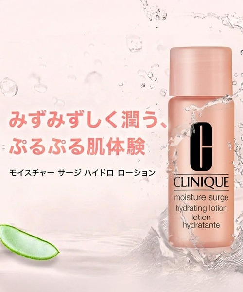 CLINIQUE（クリニーク） スキンケアセット モイスチャー サージ