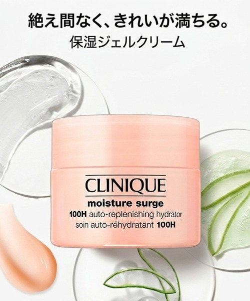 CLINIQUE（クリニーク） スキンケアセット モイスチャー サージ