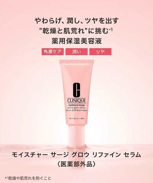 CLINIQUE（クリニーク） スキンケアセット モイスチャー サージ
