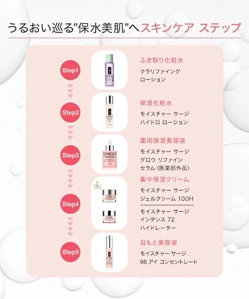 クリニーク セット CLINIQUE（クリニーク） スキンケアセット 「ZOZO限定」モイスチャー