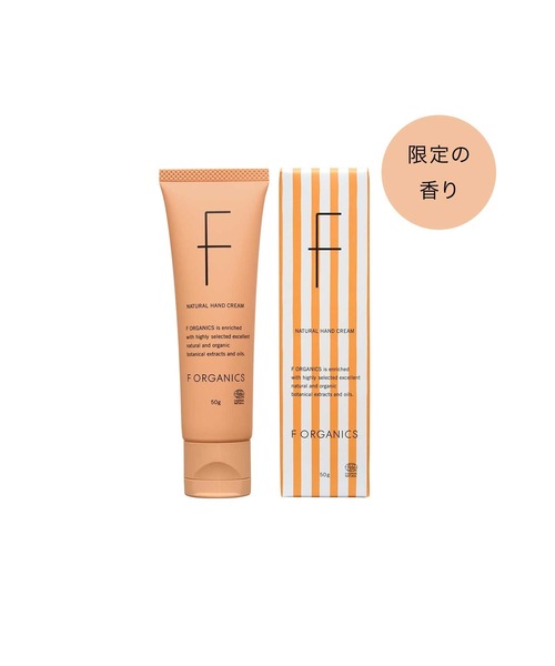 F ORGANICS（エッフェオーガニック） ハンドクリーム F ORGANICS