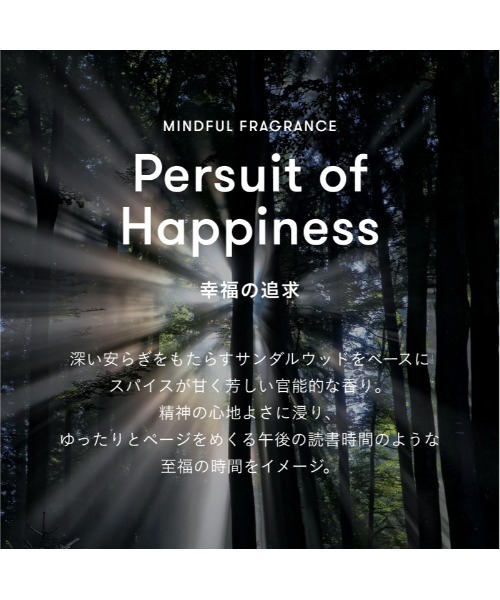 SINN PURETE（シンピュルテ） 香水 スキンパフューム / Pursuit of
