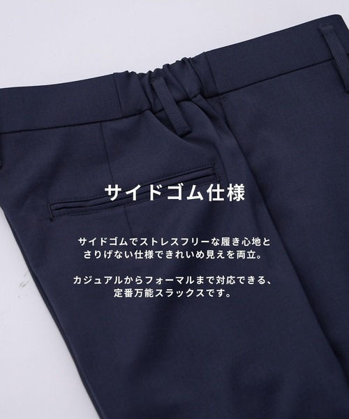 UNITED TOKYO（ユナイテッドトウキョウ） スラックス Dry Air