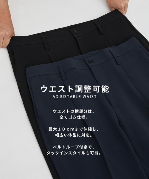 UNITED TOKYO（ユナイテッドトウキョウ） スラックス 「大人気」Dry