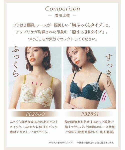 Lesiage ブラジャー ブラジャー 「2820シリーズ」 : ZOZOTOWN