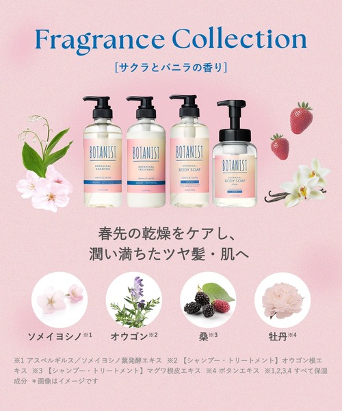 BOTANIST（ボタニスト） シャンプー : ZOZOTOWN Yahoo!店 - 通販