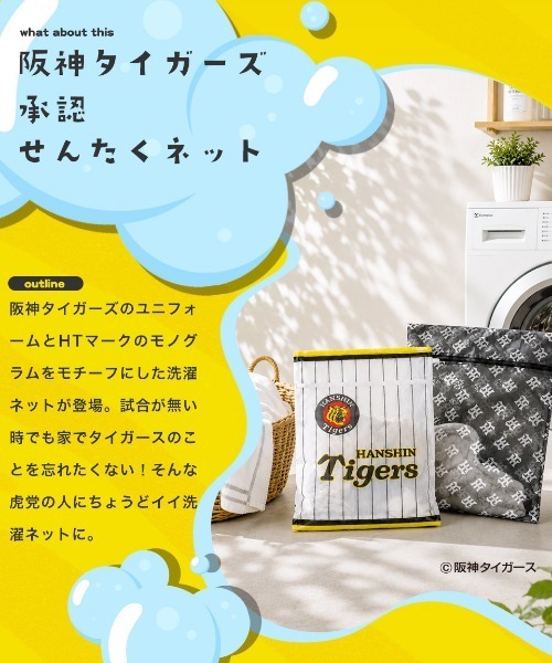 JIGGYS SHOP（ジギーズショップ） バッグインバッグ ランドリーグッズ
