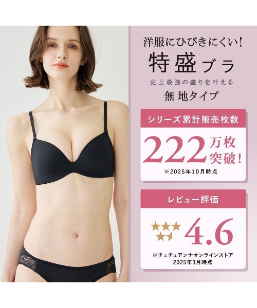 チュチュアンナ（tutuanna） ブラジャー 「特盛ブラ」無地ブラジャー(F
