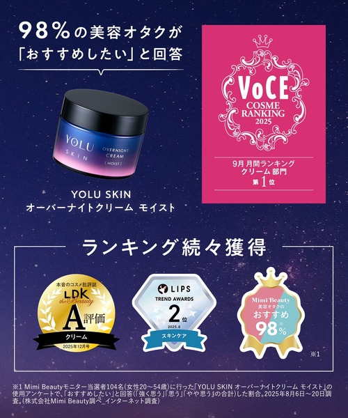 YOLU（ヨル） 美容液 オイル クリーム YOLU SKIN スキン オーバー