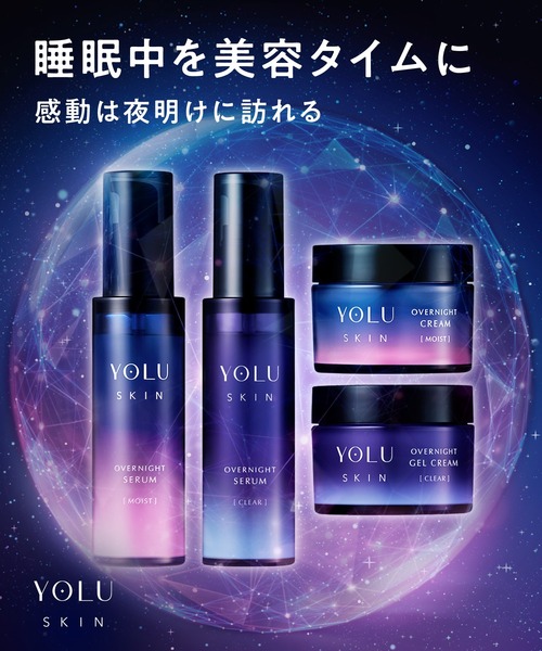 YOLU（ヨル） 美容液 オイル クリーム YOLU SKIN スキン オーバー