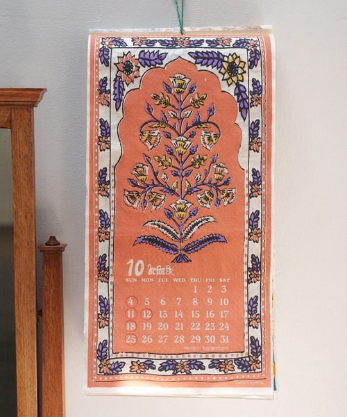 チャイハネ（CAYHANE） インテリア 「チャイハネ」2026年カレンダー