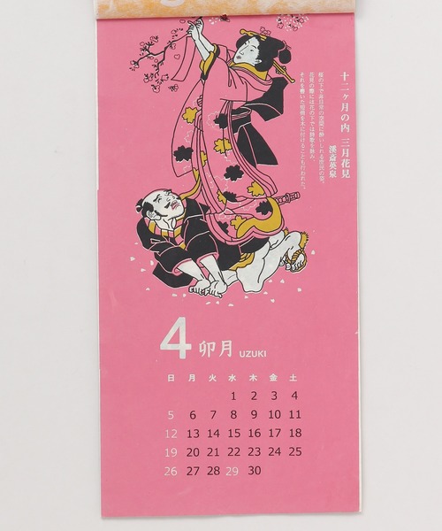 カヤ インテリア 「カヤ」2026年カレンダー 浮世絵 : ZOZOTOWN Yahoo