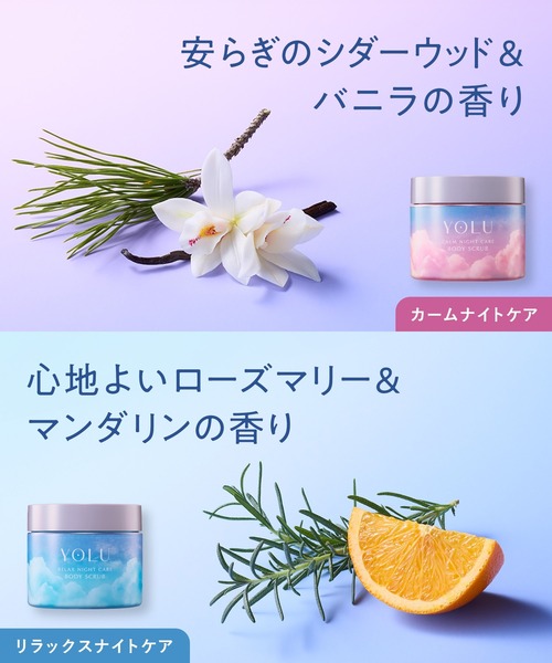 ジュエルレイン エヌ ピールワン ボディシャンプー スクラブタイプ 150g YOLU（ヨル） ボディスクラブ ボディスクラブ ソルトスクラブ 角質ケア