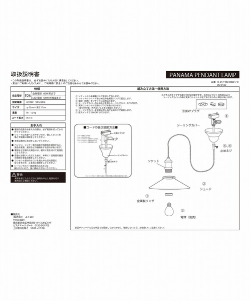journal standard Furniture（ジャーナル スタンダード ファニチャー