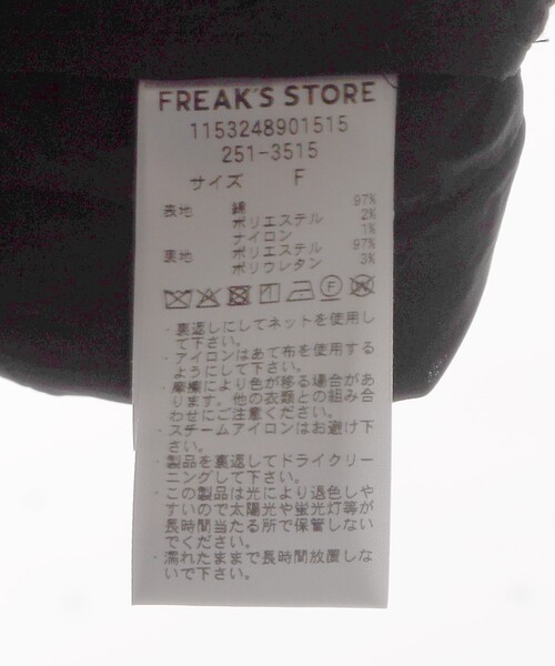 ジャケット テーラードジャケット レースシアージャケット レディース | FREAK'S STORE | 20
