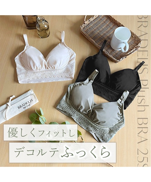 BRADELIS NewYork ブラジャー Plushブラ25S1 ブラデリス 補正
