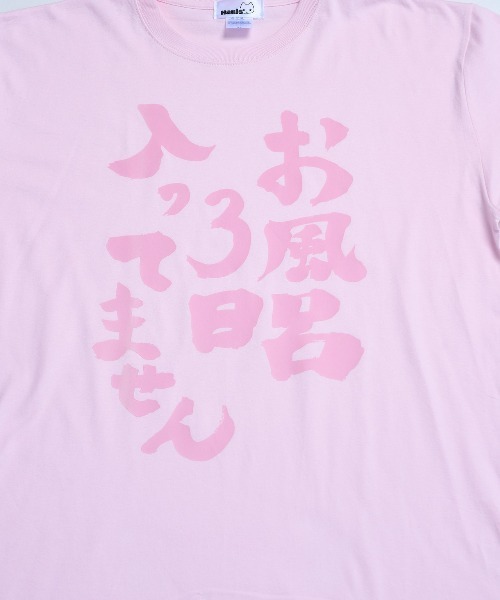 Hauls tシャツ 半袖 社不TEE シリーズ(改) レディース メンズ